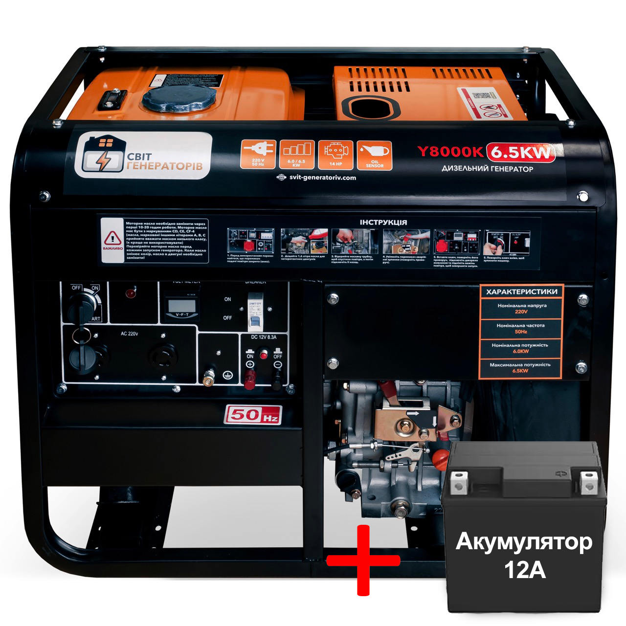 Генератор Дизельний Y8000K 6.5KW 220V - Мiдь
