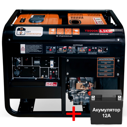 Генератор Дизельний  Y8000K 6.5KW 220V - Мiдь