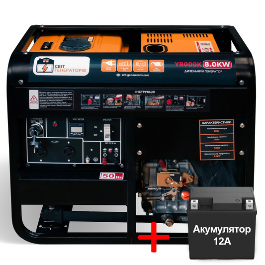 Генератор Дизельний Y8000K 8.0KW 220V+380V - Мiдь